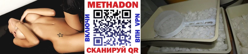 купить закладку  Малоярославец  МЕТАДОН белоснежный 